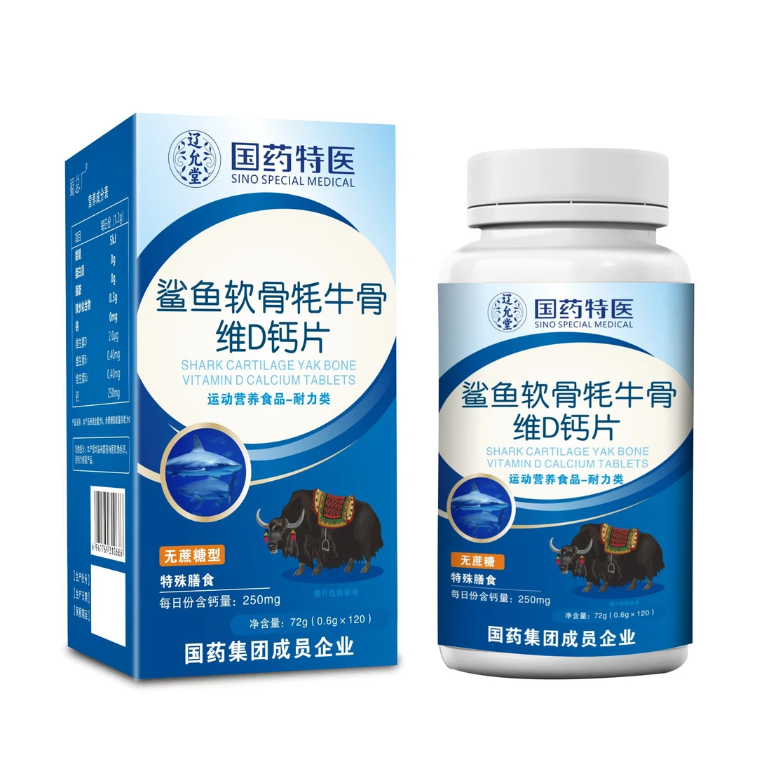 国药集团鲨鱼软骨素牦牛骨髓碳酸钙维生素D钙软骨素营养补充剂