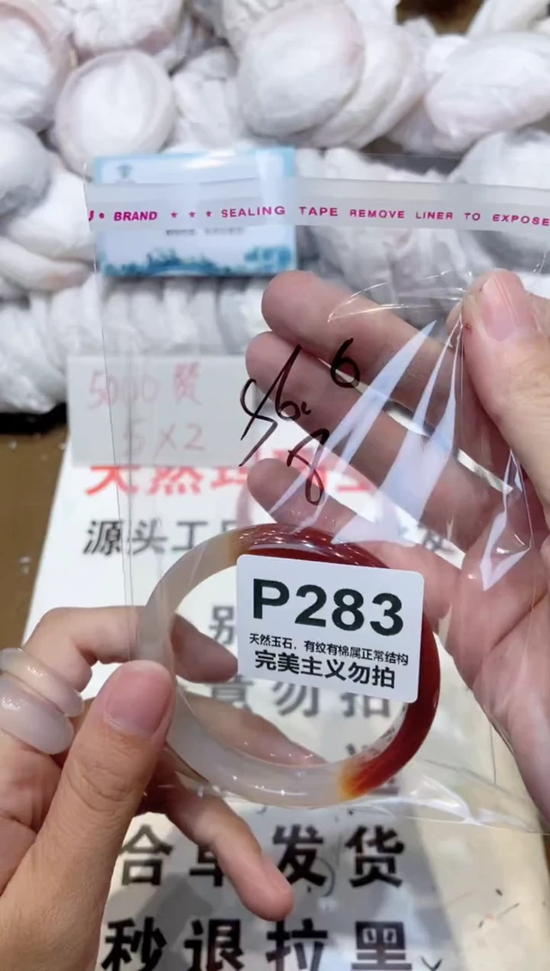 手镯玛瑙/玉髓未镶嵌56