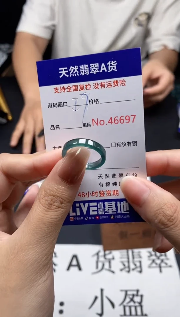 未镶嵌戒指翡翠天然A货翡翠6697