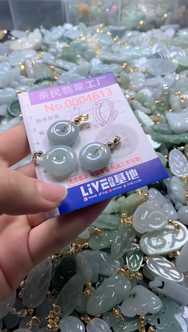 【闪购商品】翡翠吊坠(不含链)未镶嵌4613