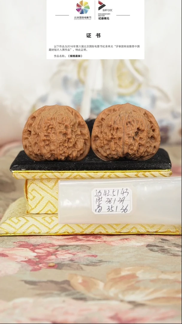 文玩核桃把件兴隆狮子头