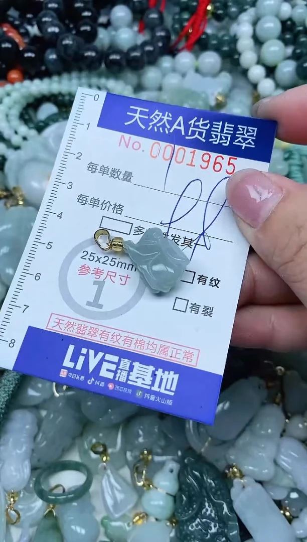 【闪购商品】翡翠吊坠(不含链)未镶嵌翡翠