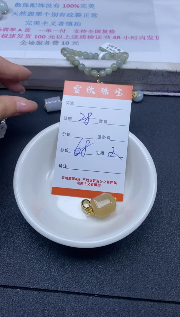 颈饰未镶嵌翡翠雪欣散珠定制diy