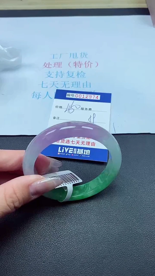 饰品以实物为准0012974