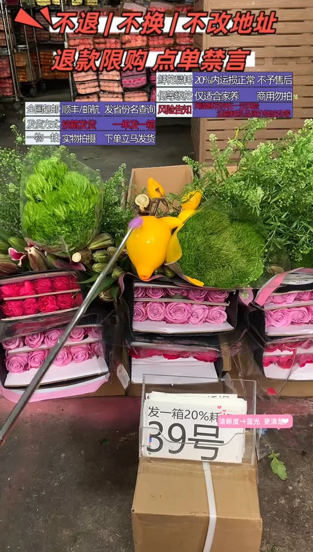39号♥含20%耗损发一箱