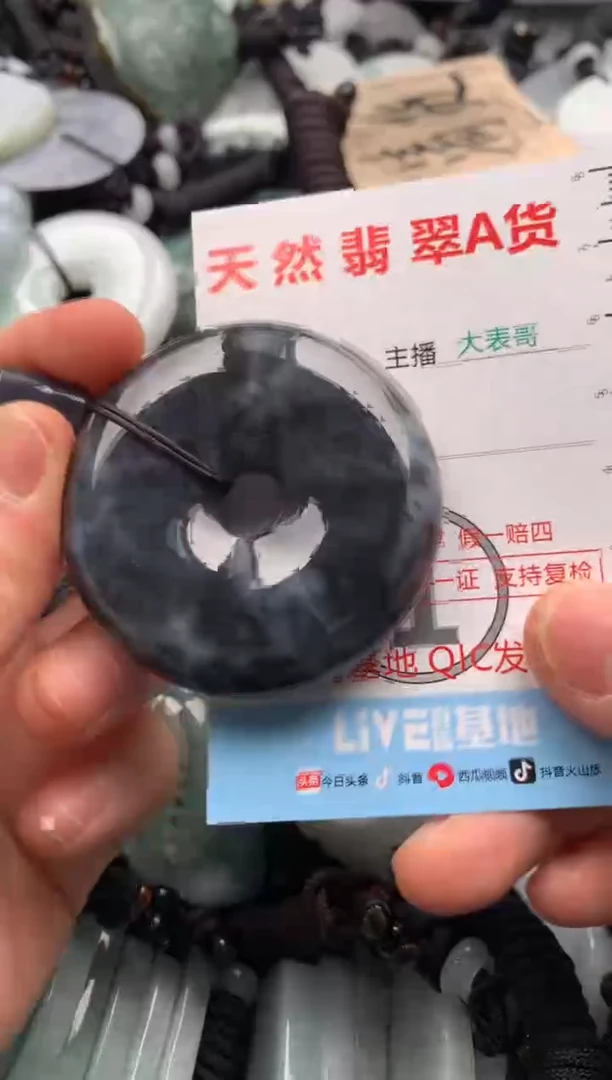 【闪购商品】翡翠吊坠(不含链)未镶嵌1