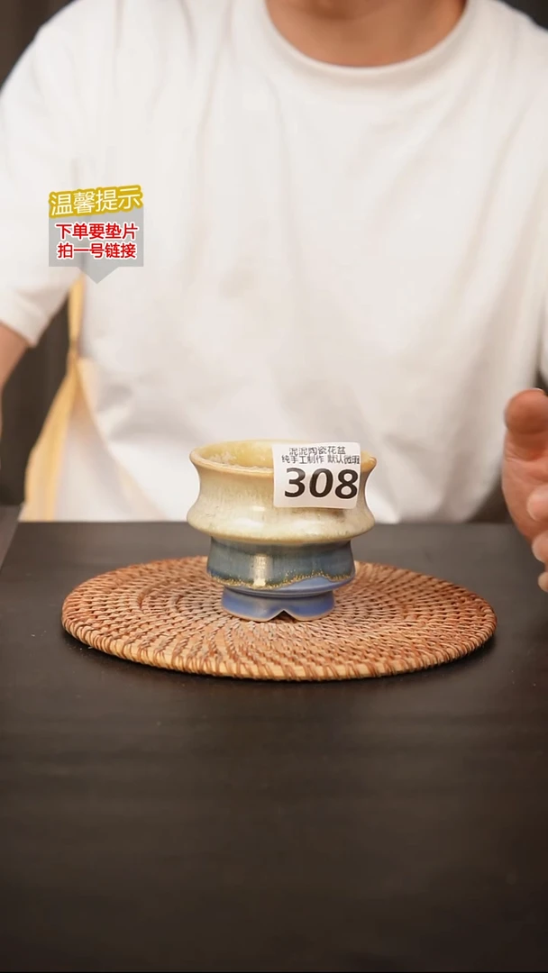 瓷片308 默认微瑕 口约8  高约7.5