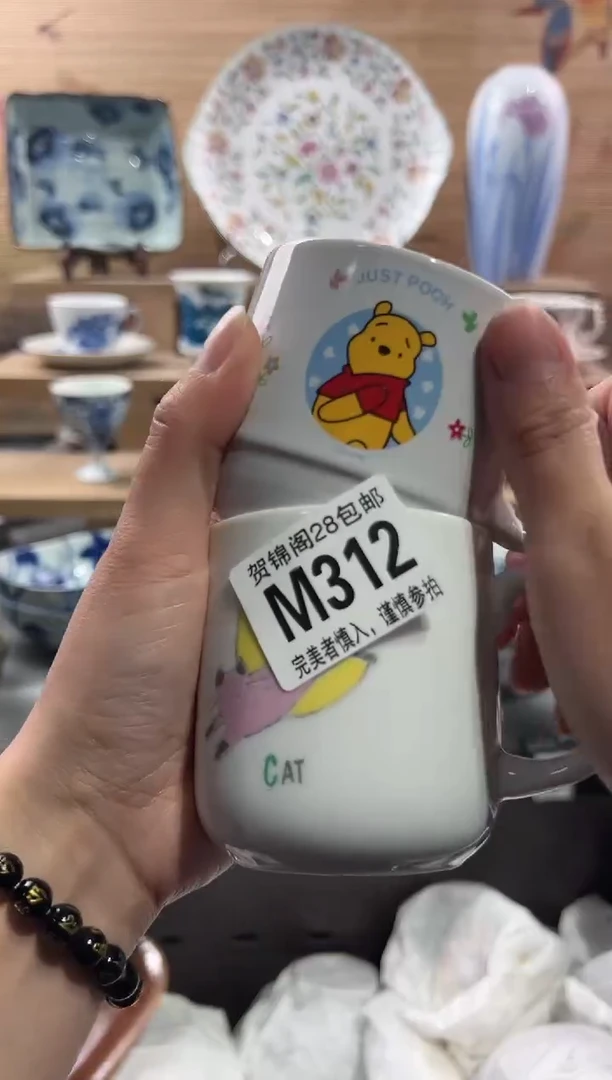 【闪购商品】瓷片当天满28米包邮M312