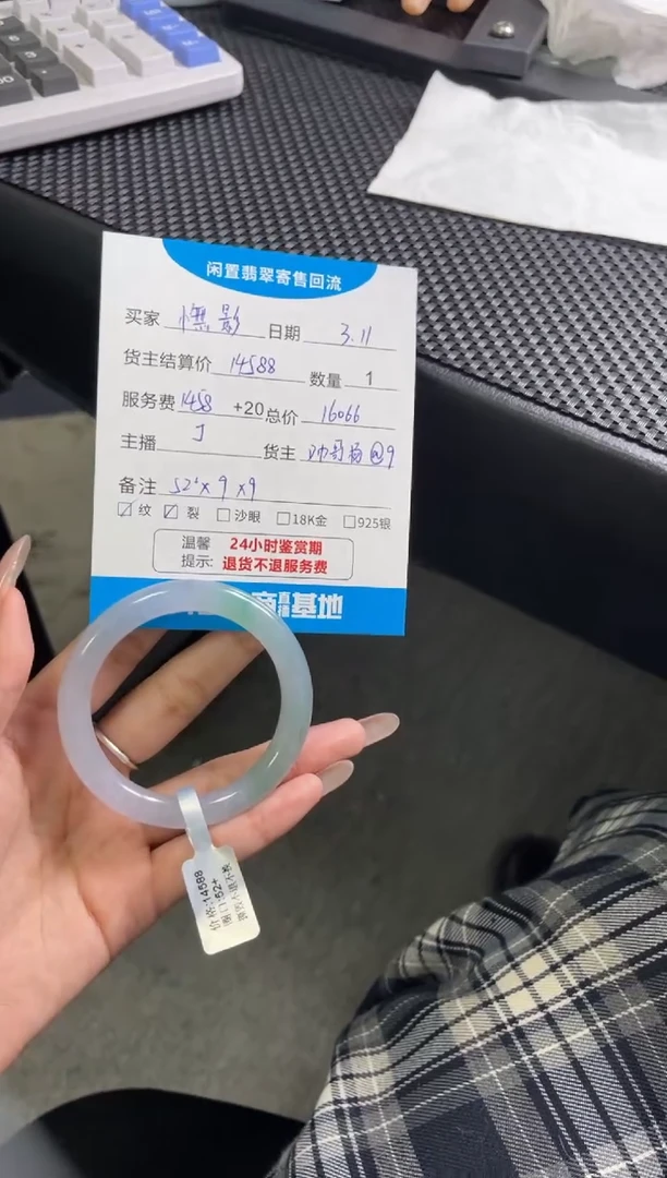 【闪购商品】翡翠手镯未镶嵌手镯