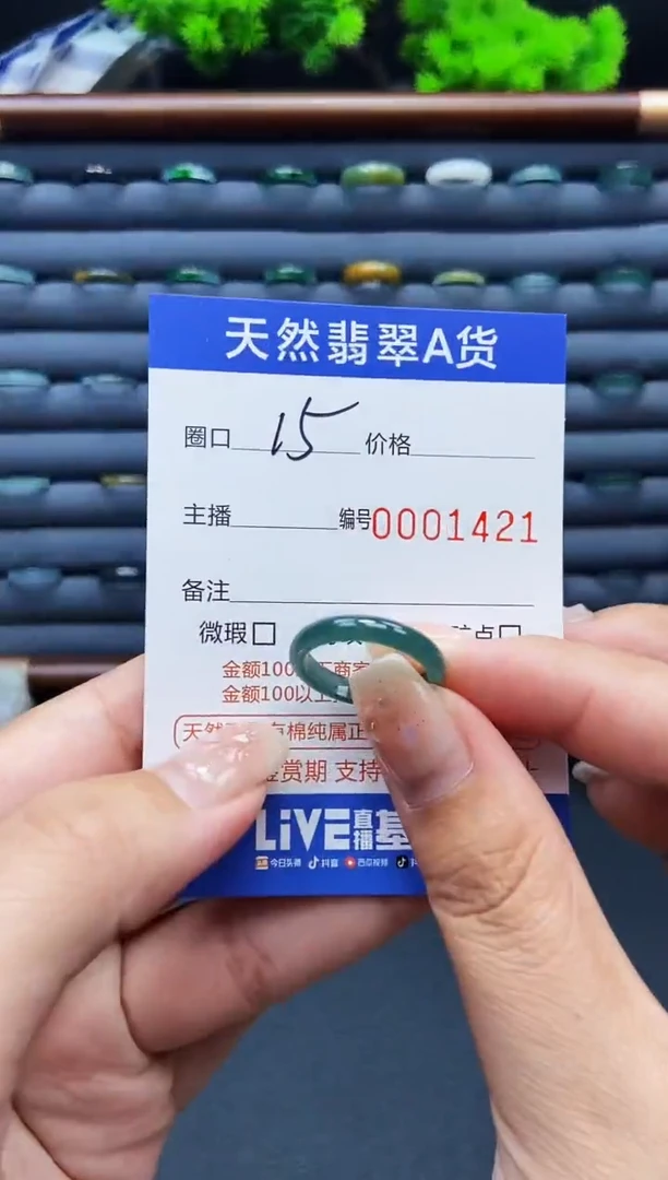 翡翠戒指未镶嵌戒圈
