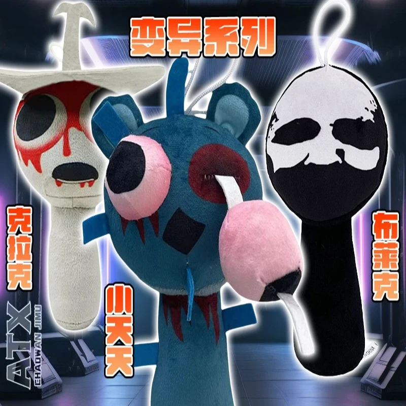 节奏盒子音乐克拉克布莱克小天Sprunki公仔毛绒玩具玩偶周边潮玩