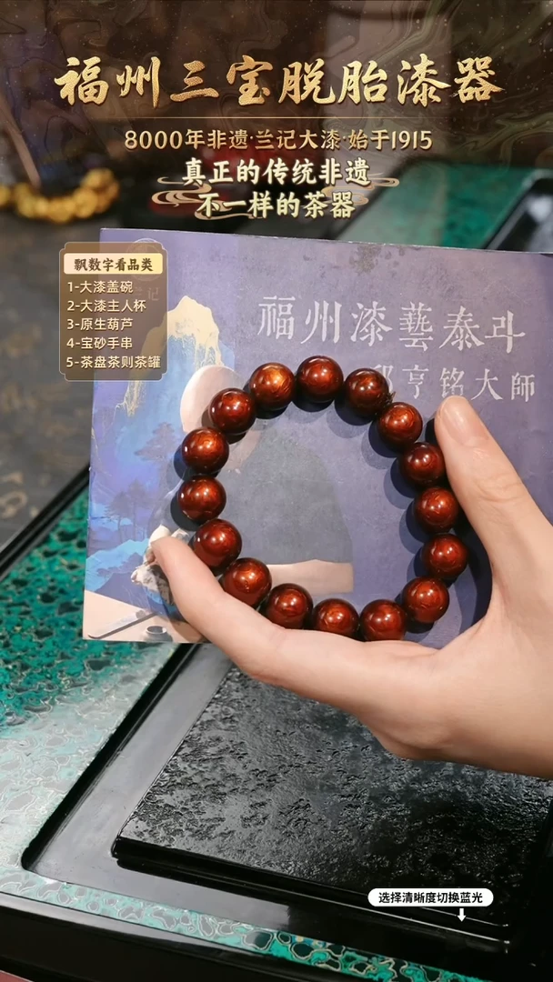 兰记手工漆器-一物一拍 以商品图片为主
