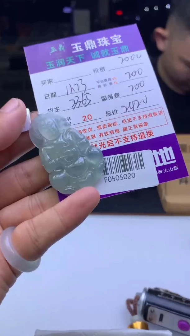 未镶嵌定制翡翠S****g  F0505020