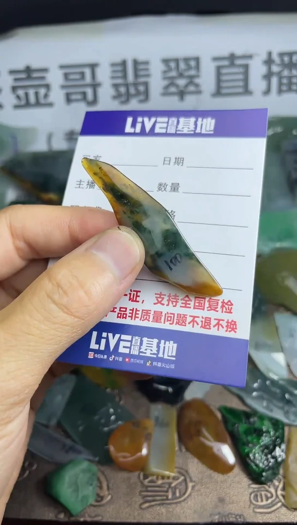 未镶嵌定制翡翠原石