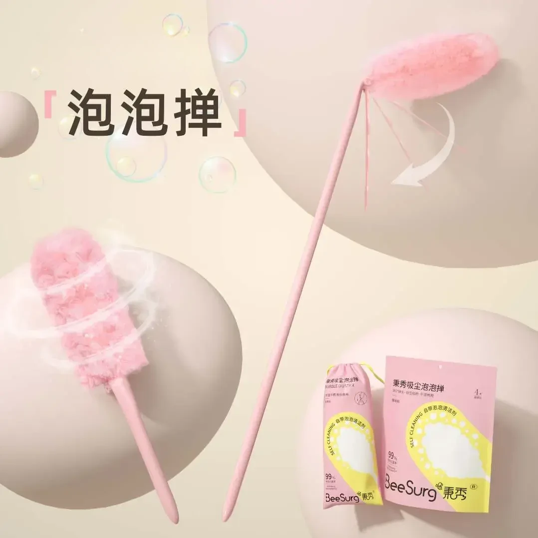 贺韬泡泡掸净魔法除尘静电吸附灰尘组装长杆便携家用折叠扫灰神器