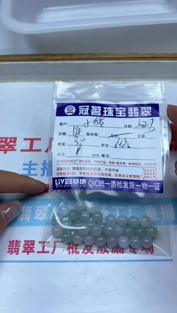 翡翠未镶嵌手饰翡翠 冰透散珠8mm