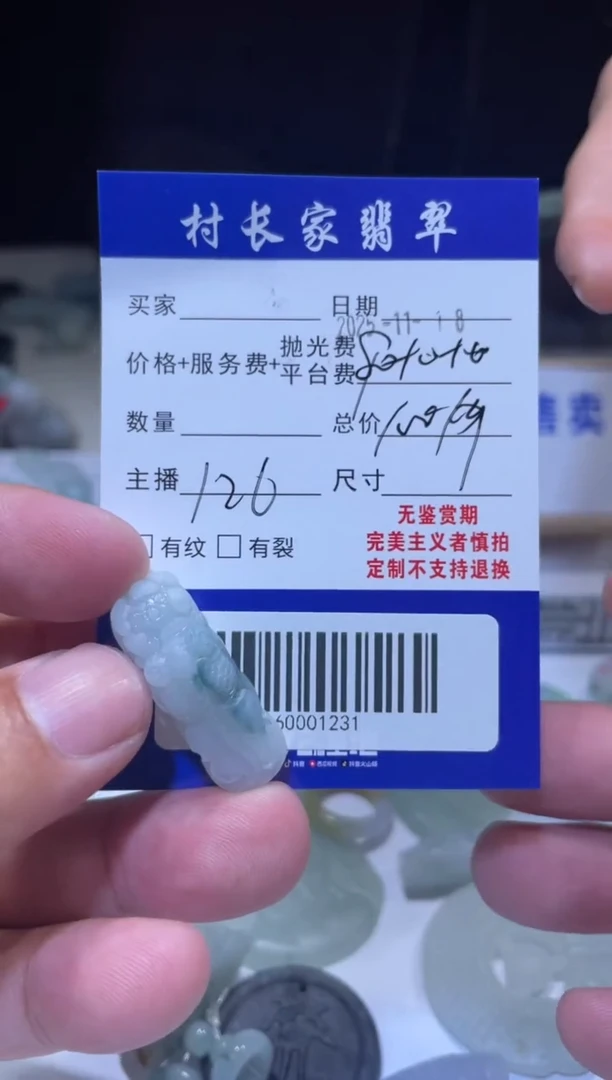 未镶嵌定制翡翠60001231