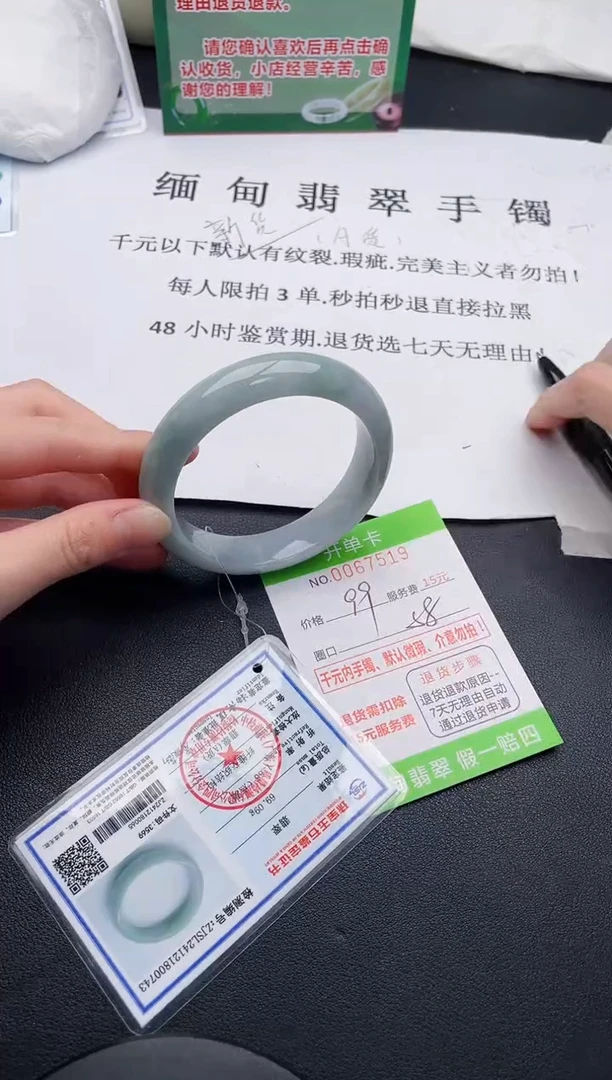 【闪购商品】翡翠手镯未镶嵌19天然A货翡翠