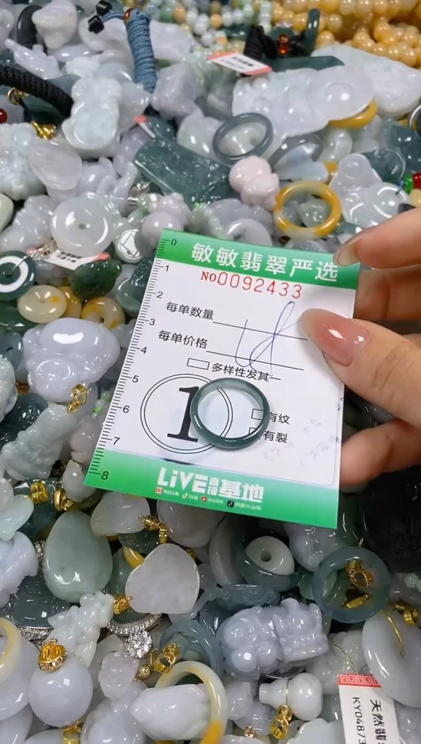【闪购商品】翡翠颈饰未镶嵌闪购0092433