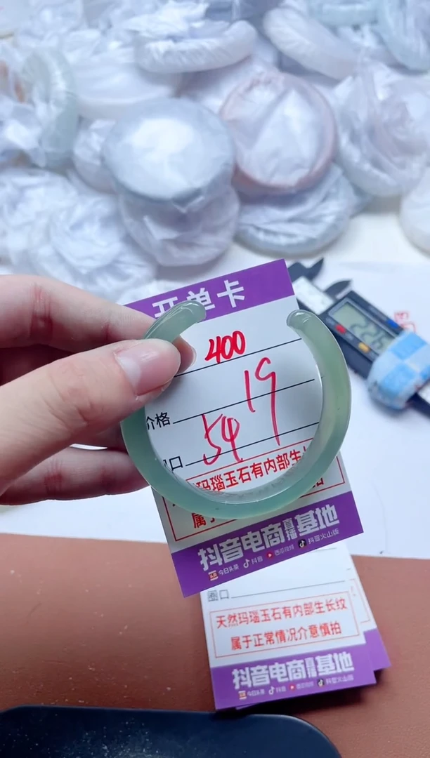 玛瑙/玉髓手镯未镶嵌400