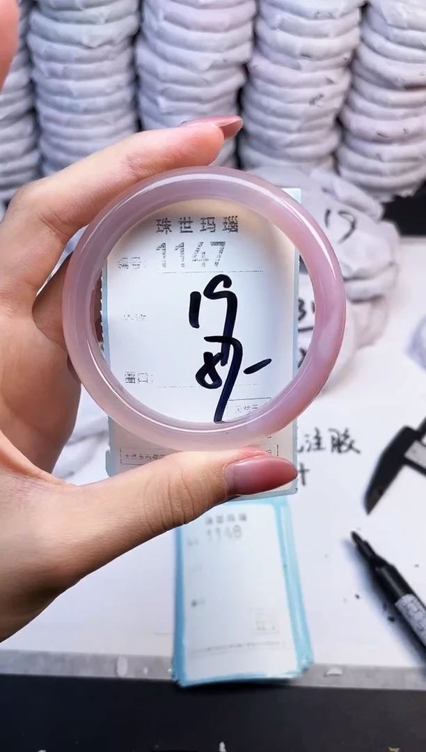 手镯玛瑙/玉髓未镶嵌1147