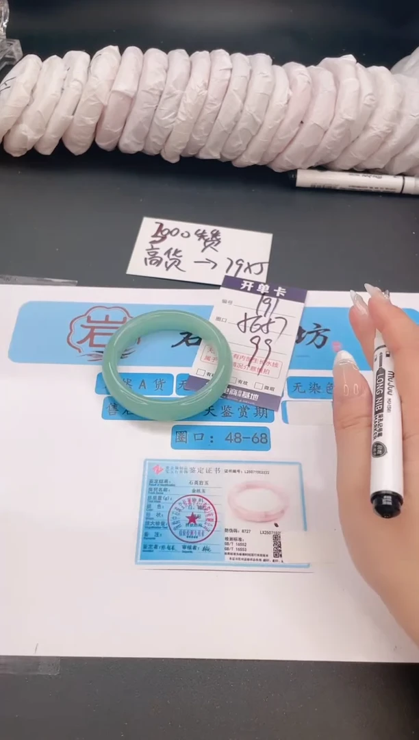 未镶嵌手镯石英质玉编号  S191