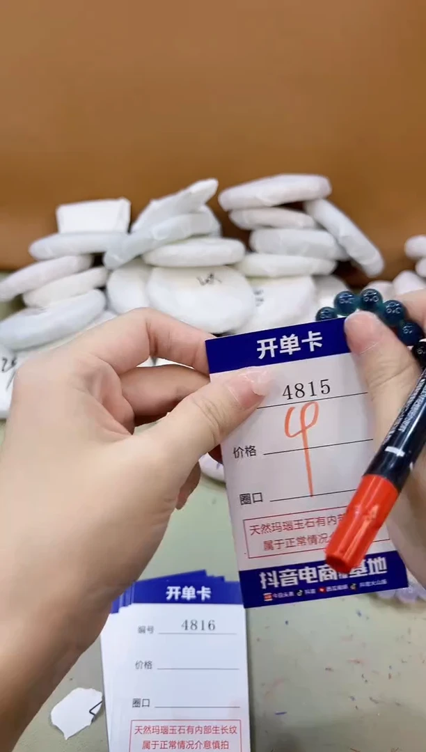 手镯玛瑙/玉髓未镶嵌4815