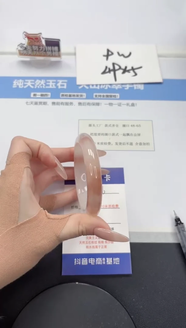 【闪购商品】石英质玉手镯未镶嵌A226-54.4