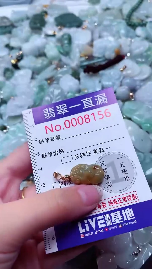 吊坠(不含链)未镶嵌翡翠8156