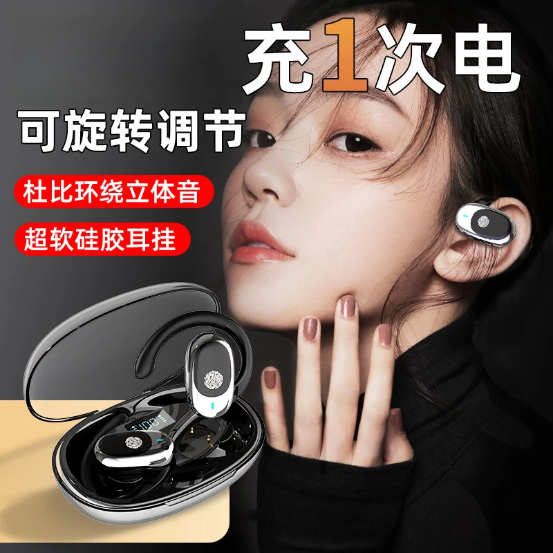 【环绕音质】开放式蓝牙耳机无线不入耳挂高音质运动男女跑步长续航