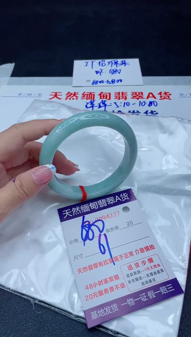 未镶嵌手镯翡翠M*n680.00000