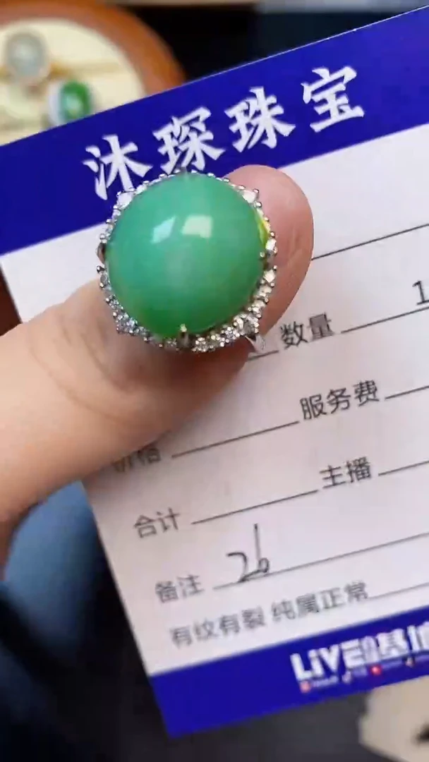 翡翠戒指未镶嵌2600