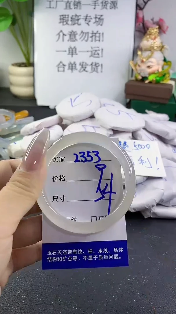 手镯玛瑙/玉髓未镶嵌2353