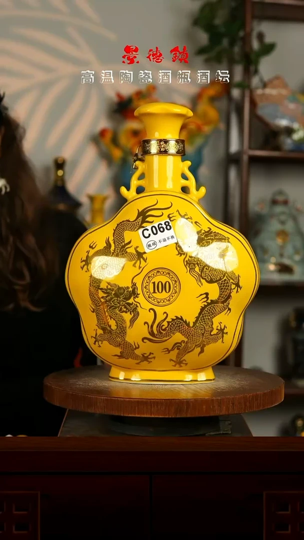 景德镇垚晶陶瓷微瑕5斤C068