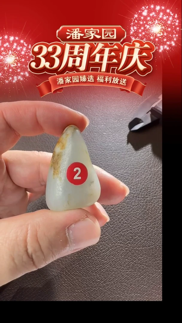 颈饰未镶嵌和田玉01-02-LSY-1219-和田玉-原石-新疆-约20mm