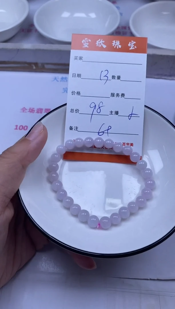 颈饰未镶嵌翡翠雪欣散珠定制diy