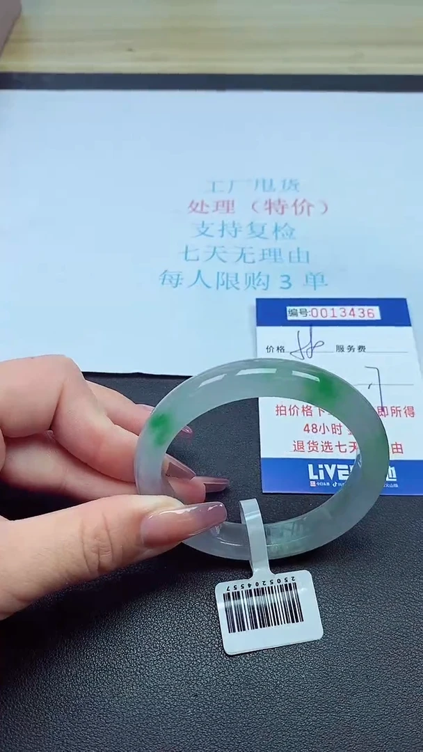 饰品以实物为准0013436