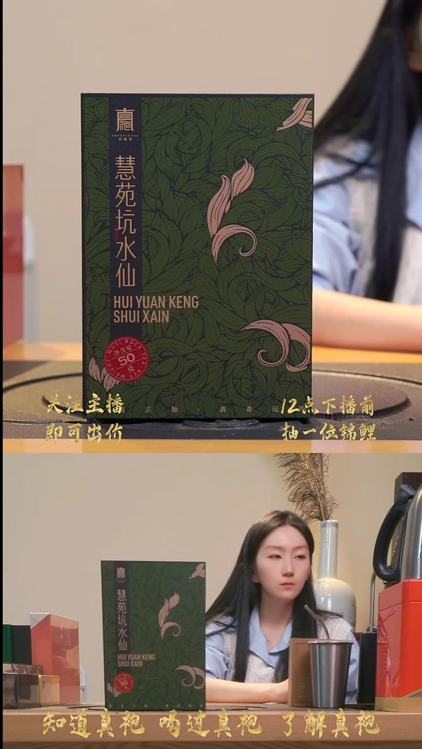 礼盒孤品-绿色-慧苑坑水仙51g/盒