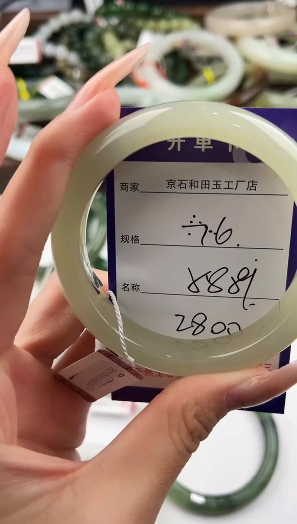 未镶嵌手镯和田玉76颜色微差无瑕疵