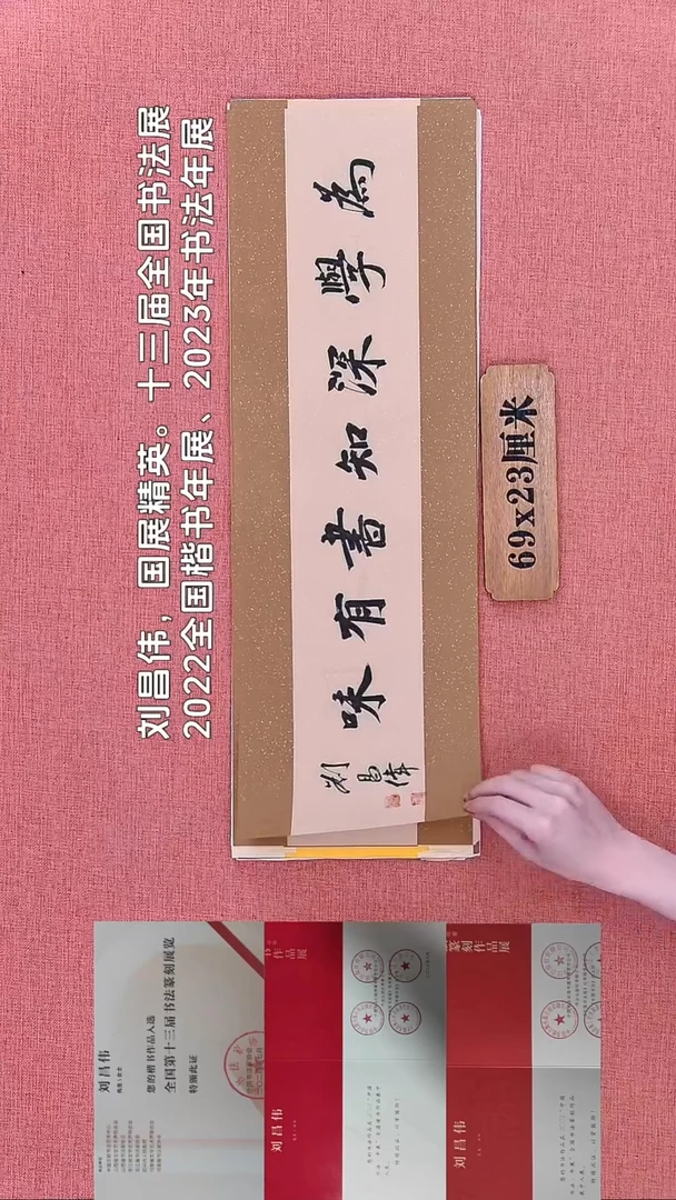 书法319    刘老师书法作品