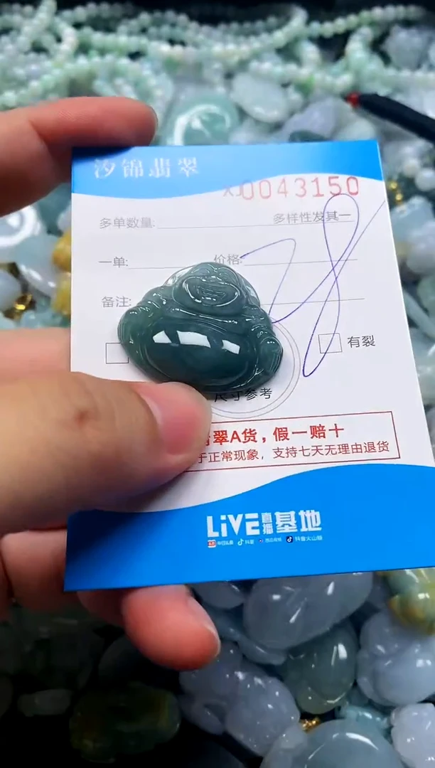 颈饰未镶嵌翡翠闪购商品0043150