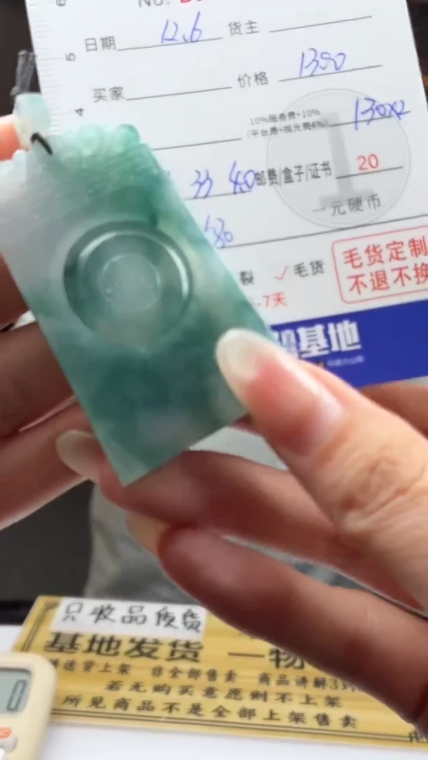 未镶嵌定制翡翠BJ0062686