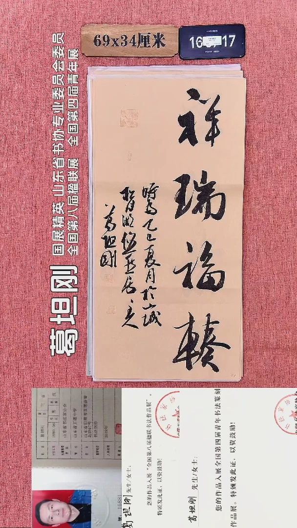 书法302          葛老师书法作品