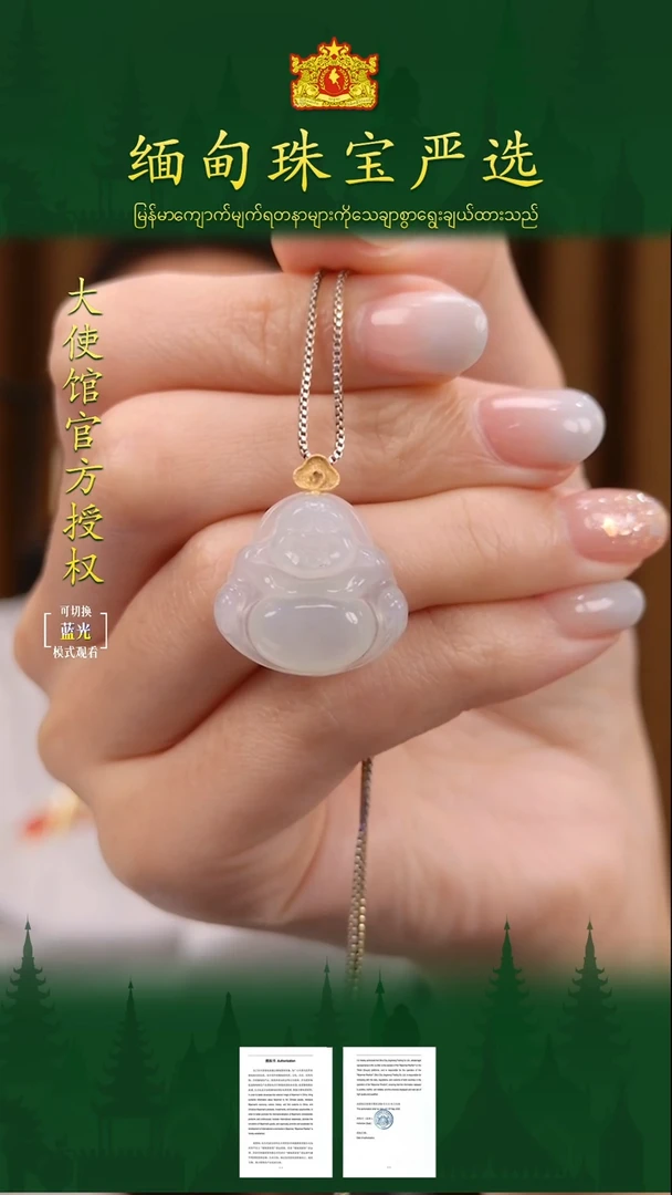 翡翠18K金镶嵌吊坠(不含链)缅甸珠宝严选LL1