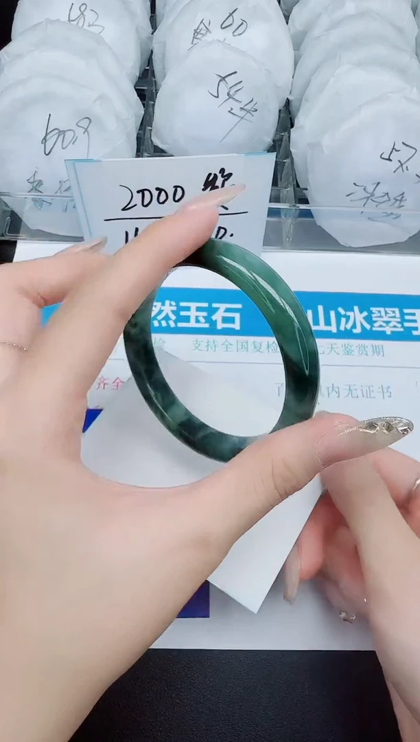 石英质玉手镯未镶嵌42-60