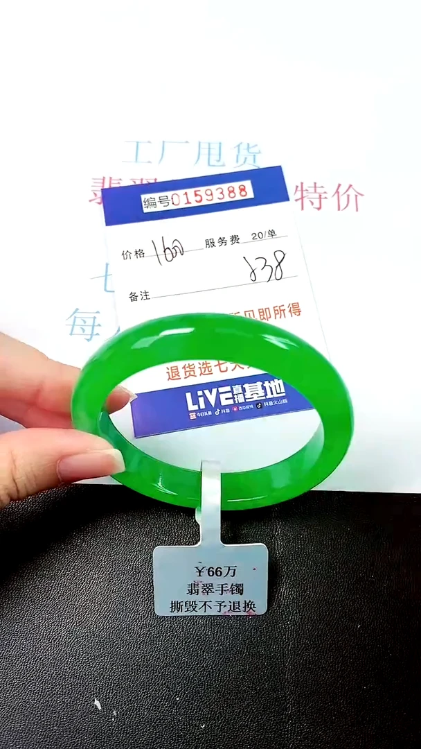 00所见即所得00159388
