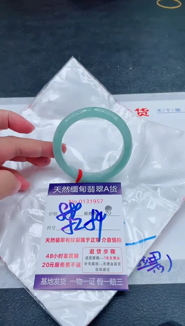 翡翠手镯未镶嵌880.00000