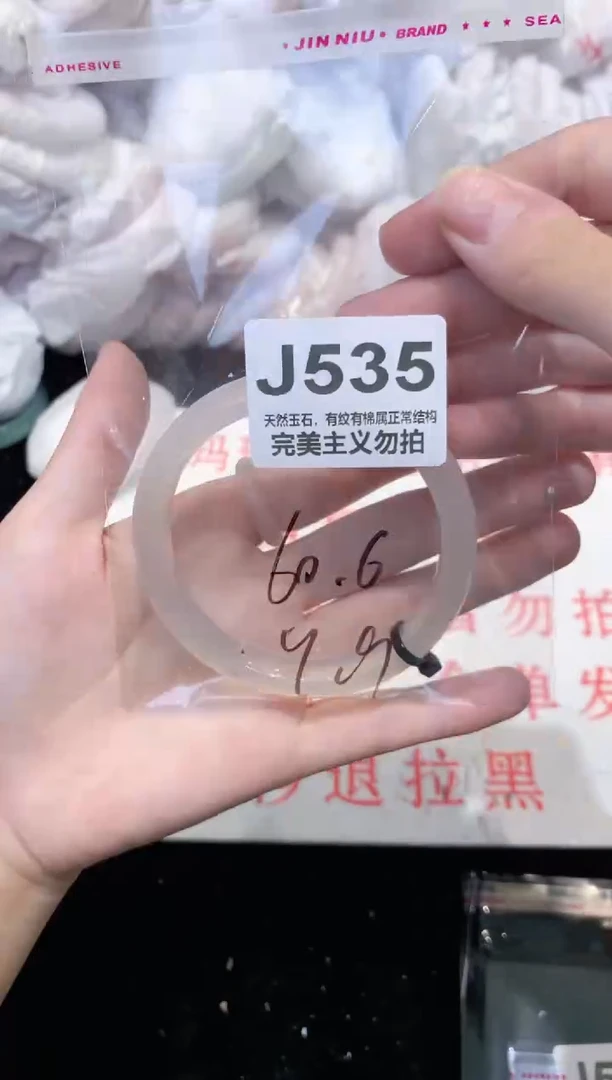 手镯玛瑙/玉髓未镶嵌60