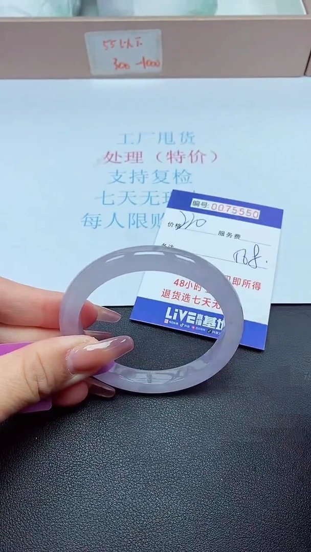 饰品以实物为准0075550