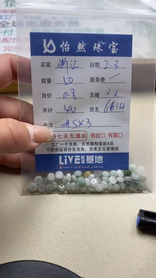 【闪购商品】翡翠手链未镶嵌浙江卡5*3（50/0.8）